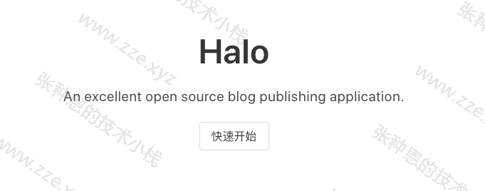 Halo 最新版上传图片自动添加水印