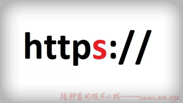 https大致通信流程随记