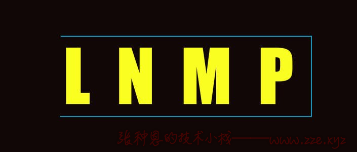 搭建基于FastCGI协议的LNMP